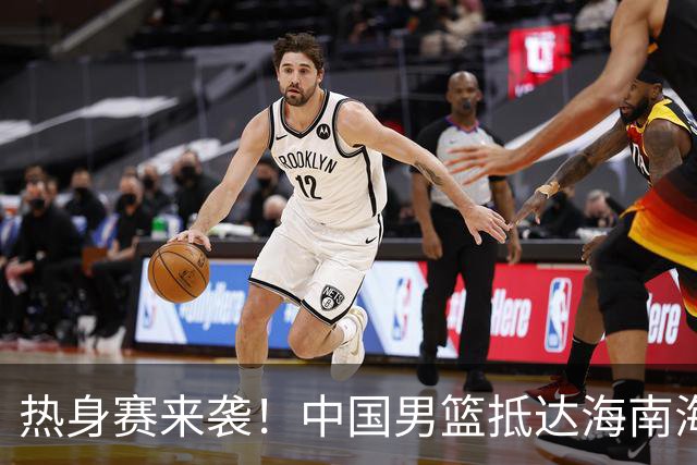 热身赛来袭！中国男篮抵达海南海口引关注 24号首战对阵喀麦隆
