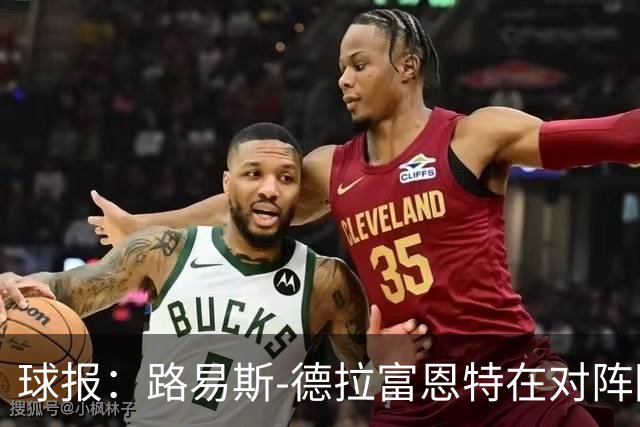 球报：路易斯-德拉富恩特在对阵阿根廷后像堂吉诃德