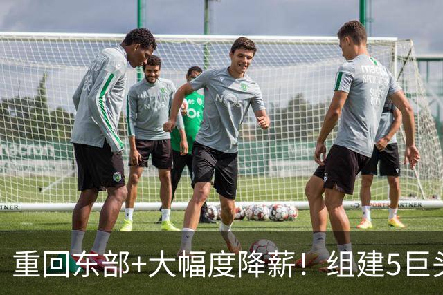 重回东部+大幅度降薪！组建5巨头，詹姆斯加盟76人剑指总冠军